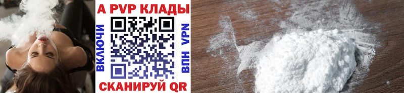 Купить  Вилючинск  Alfa_PVP Соль 