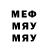 МЕФ VHQ watoxa