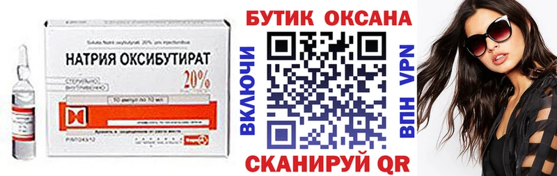 Купить где  Вилючинск  Бутират Butirat 