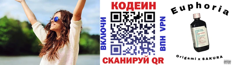 Кодеин напиток Lean (лин)  Купить закладки  Вилючинск 