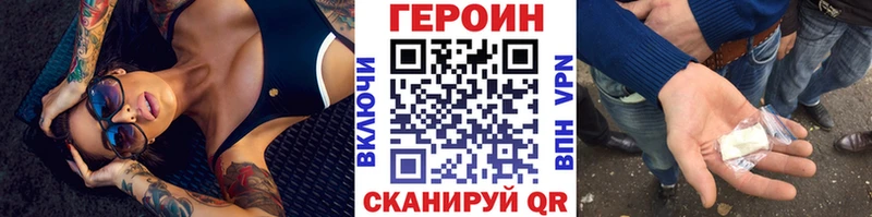 Героин Афган  Купить где  Вилючинск 