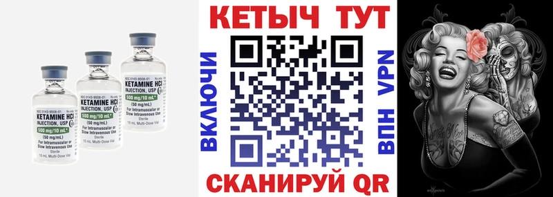 КЕТАМИН ketamine  Купить  Вилючинск 