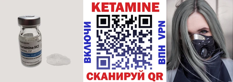 КЕТАМИН VHQ Вилючинск