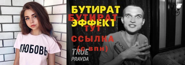 бутират Краснослободск
