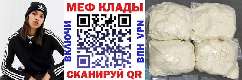 МЯУ-МЯУ 4 MMC  Купить где  Вилючинск 